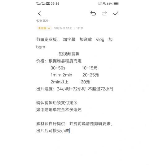 小红书一键剪辑怎么弄的？视频编辑功能详细步骤解析？