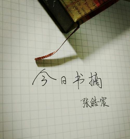 快手手写视频剪辑技巧是什么？如何快速编辑手写视频内容？