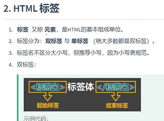 HTML标签有哪些？单标签和双标签的区别是什么？