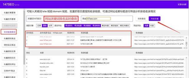 怎么分析网站相关链接？哪些工具可以帮助我？