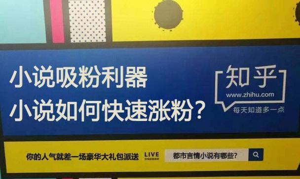 如何在知乎上有效推广买药服务？常见问题有哪些？