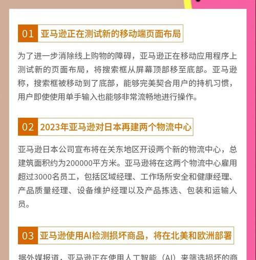 如何用网站推广亚马逊？有哪些有效策略和常见问题解答？