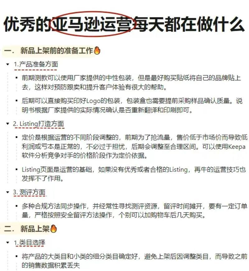 如何用网站推广亚马逊？有哪些有效策略和常见问题解答？