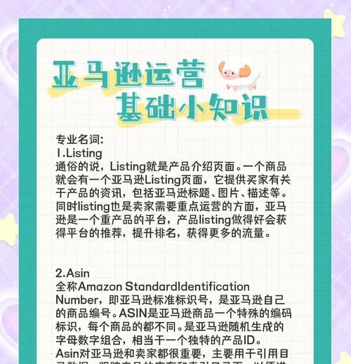 如何用网站推广亚马逊？有哪些有效策略和常见问题解答？