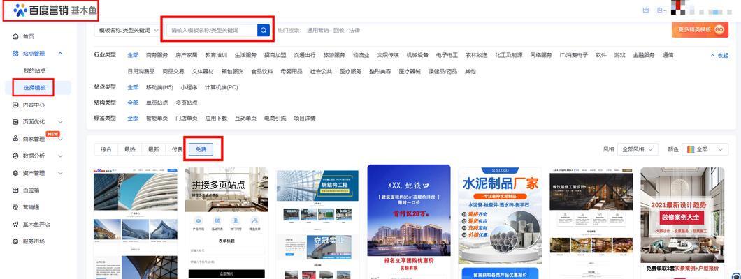 自建网站平台如何推广？有哪些有效的方法可以提高网站流量？