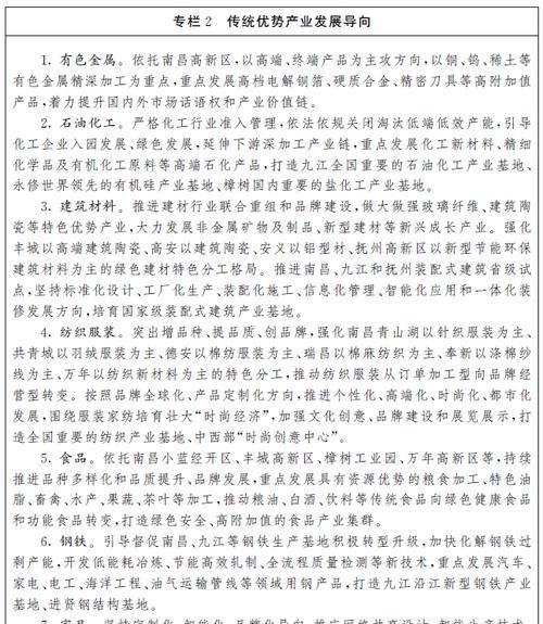 江西地区网站优化推广的策略有哪些？如何有效提升网站排名？