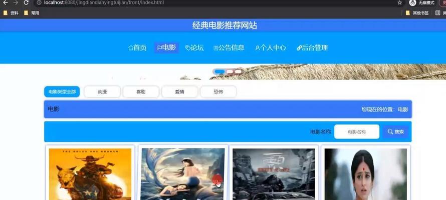 HTML电影网站功能有哪些？如何利用这些功能提升观影体验？