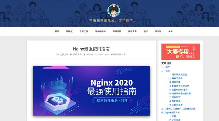 程序猿写博客网站怎么样？如何选择合适的博客平台？