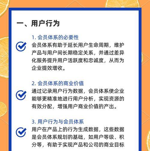 企业如何开展网站会员营销？会员营销策略有哪些常见问题？