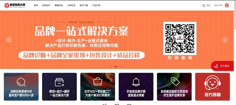 营销方案设计网站怎么做？如何打造高效的营销平台？