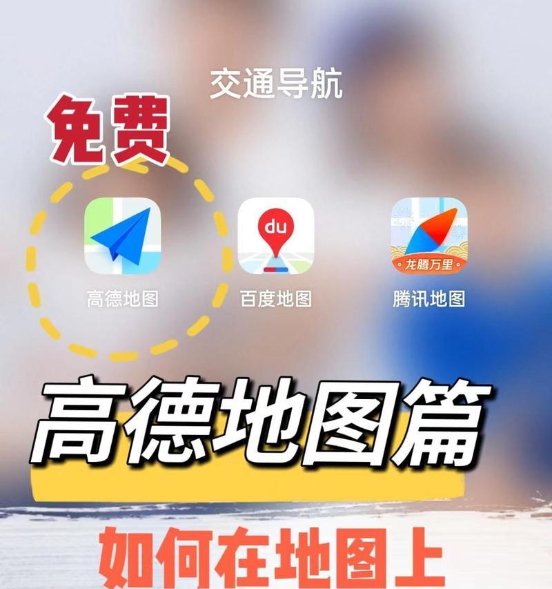 网站如何添加地图地址？步骤是什么？