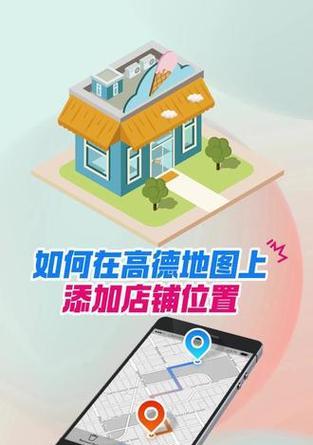 网站如何添加地图地址？步骤是什么？
