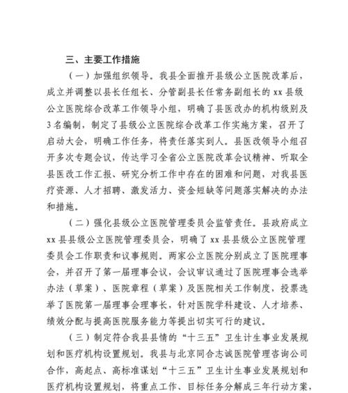大型网站问题分析怎么写？如何有效识别和解决网站常见问题？