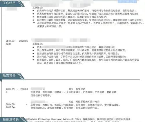 营销岗简历网站怎么做的？如何打造专业的在线简历展示平台？