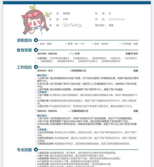 营销岗简历网站怎么做的？如何打造专业的在线简历展示平台？