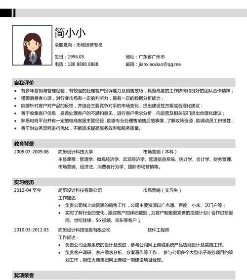 营销岗简历网站怎么做的？如何打造专业的在线简历展示平台？