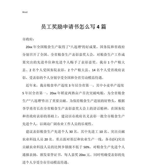 网站改版申请书怎么写？需要包含哪些关键要素？