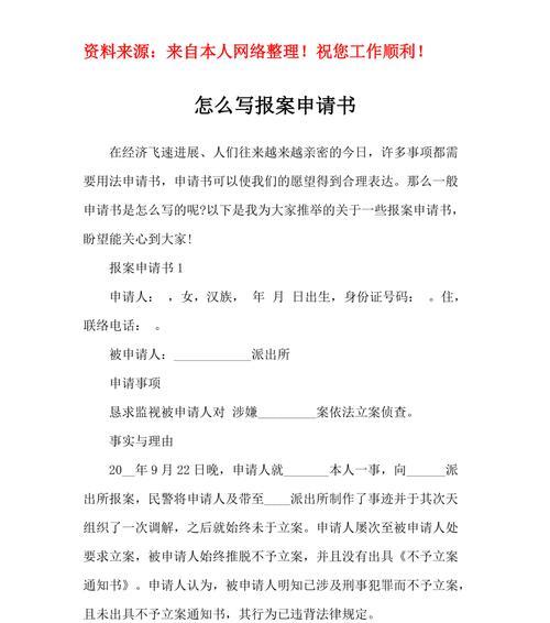 网站改版申请书怎么写？需要包含哪些关键要素？