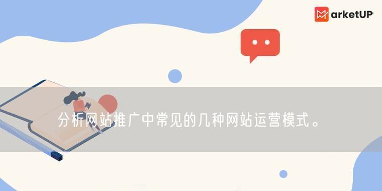 如何推广seo诊断网站？有效策略和常见问题解答？