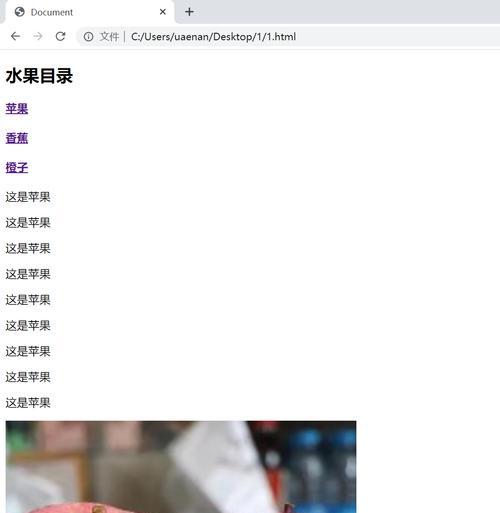 HTML链接形式有哪些？它们各自有什么用途？