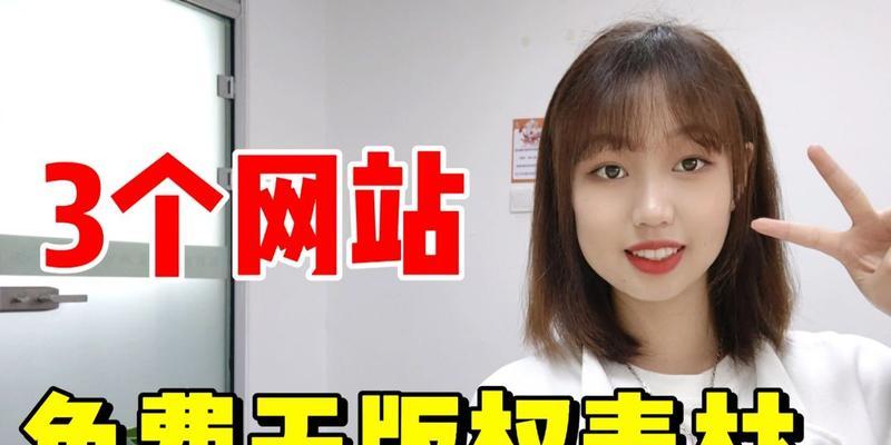 网站没有改版权怎么办？版权问题如何解决？