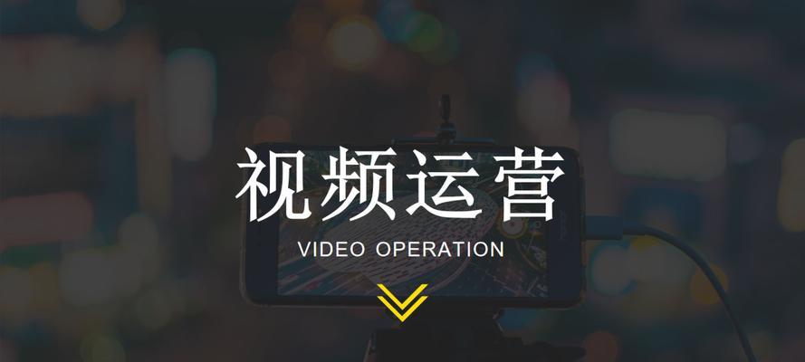 如何利用视频网站做推广？视频营销的常见问题有哪些？