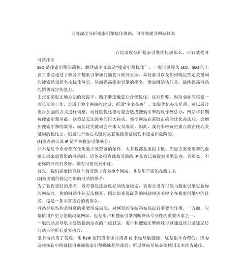 网站页面搜索分析怎么写？如何优化提升SEO效果？