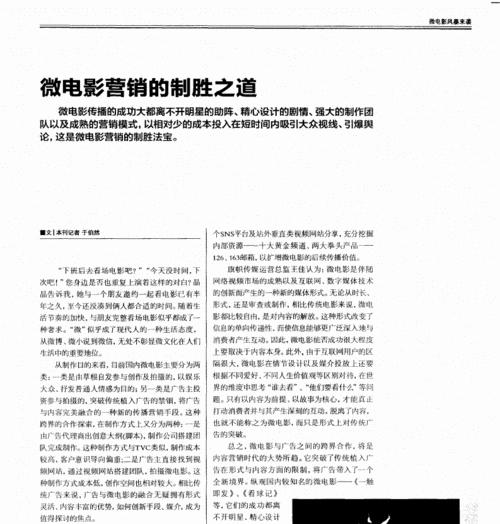 电影网站如何进行垂直性营销？有哪些有效策略？