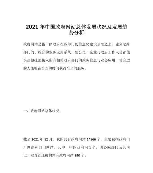 趋势企业分析网站怎么做？如何构建有效的分析策略？