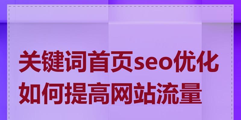 怎么弄关键词网站？网站关键词优化的正确步骤是什么？