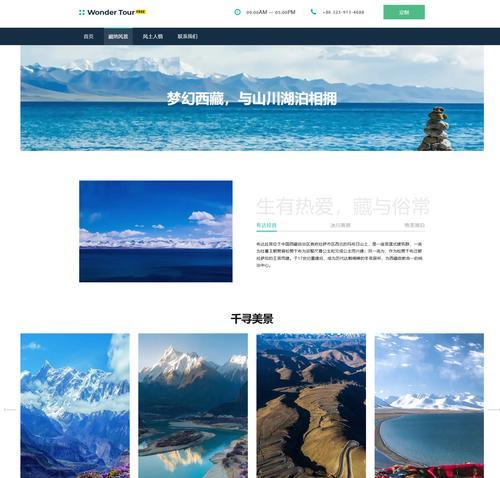 HTML导航图制作方法有哪些？如何选择适合的导航图设计？