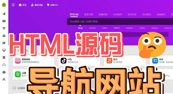 HTML导航图制作方法有哪些？如何选择适合的导航图设计？