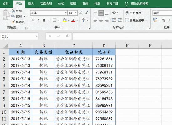 数据分列网站怎么做分析？分析过程中常见问题有哪些？