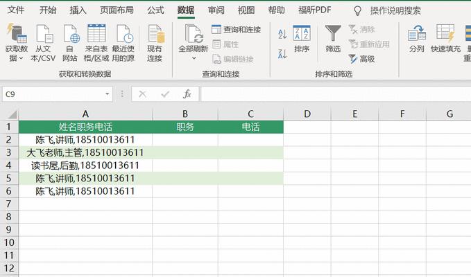 数据分列网站怎么做分析？分析过程中常见问题有哪些？