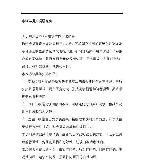 用户调研网站分析怎么写？分析过程中常见的问题有哪些？