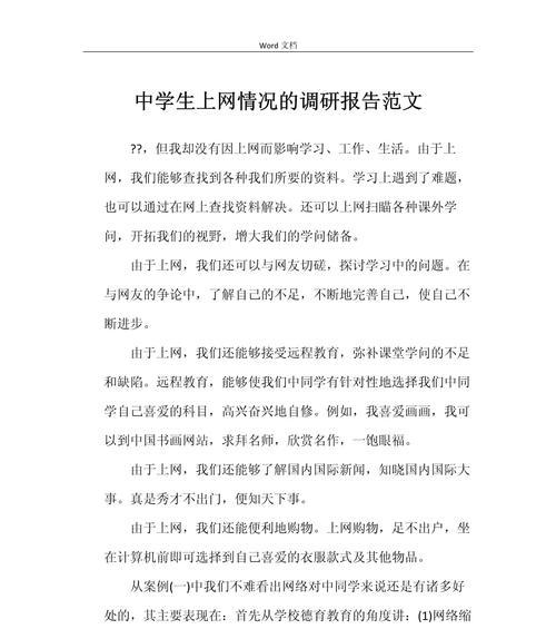 用户调研网站分析怎么写？分析过程中常见的问题有哪些？