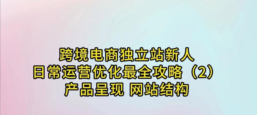 如何做开源网站推广运营？有效策略和常见问题解答？
