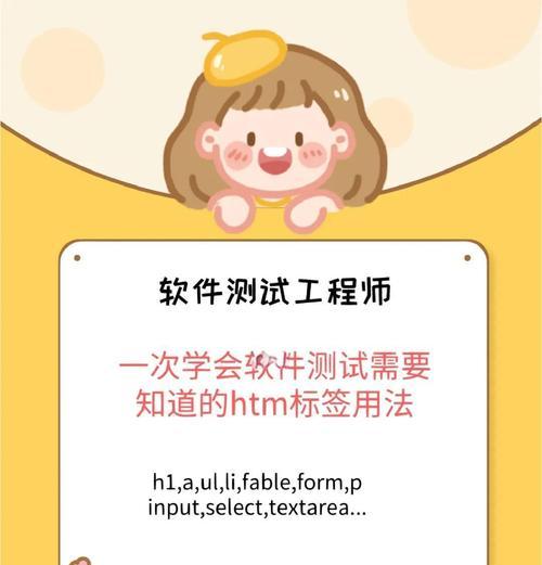 HTML标签有哪些？如何正确使用它们？