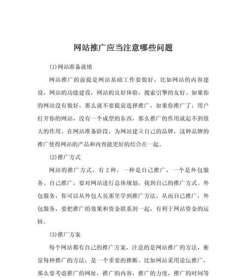 建好网站后如何推广引流？有哪些有效的策略和方法？