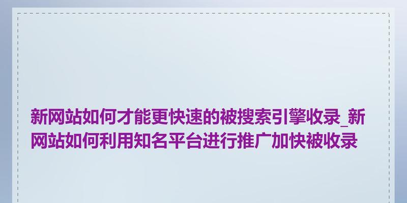 如何完成网站推广任务呢？有效策略和步骤是什么？