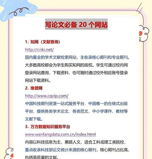 零售营销论文网站怎么写？如何构建有效的SEO策略？