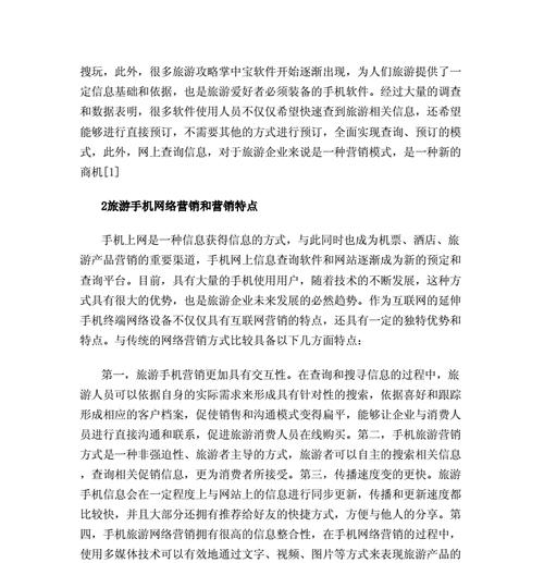 零售营销论文网站怎么写？如何构建有效的SEO策略？
