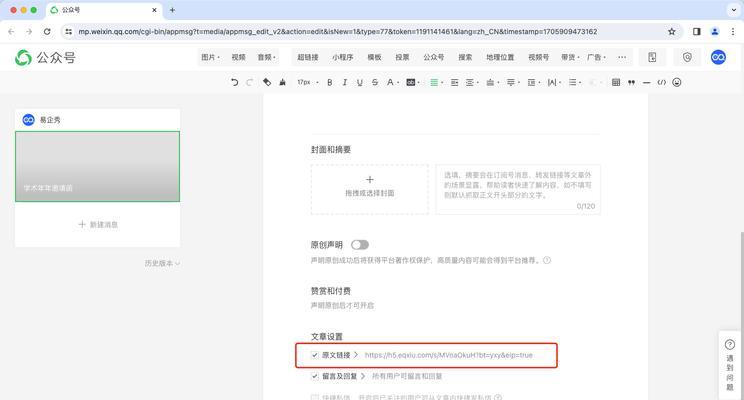 公众号网站如何做推广？有哪些有效的推广策略？