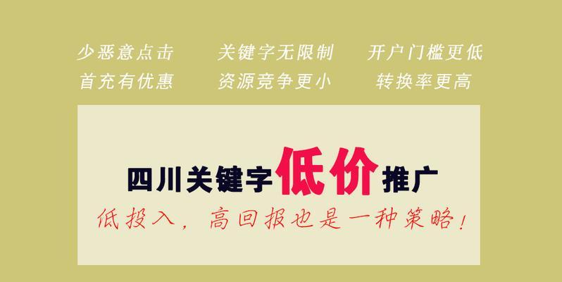 四川网站如何实现关键词排名提升？有哪些有效策略？