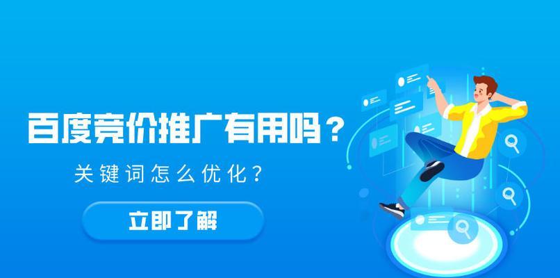 四川网站如何实现关键词排名提升？有哪些有效策略？