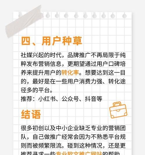 如何搞小说网站推广？有哪些有效的推广策略？