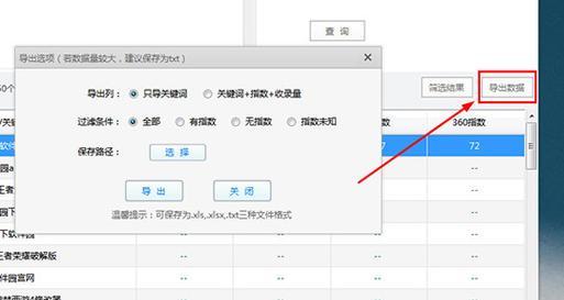 网站后台关键词怎么设置？优化关键词的正确步骤是什么？