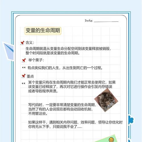 HTML5中变量的类型和使用方法是什么？如何在HTML5中声明变量？