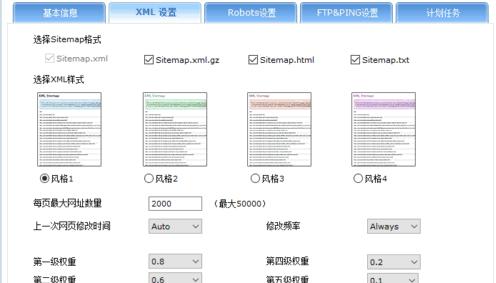 如何用工具制作网站地图？有哪些推荐的工具和步骤？