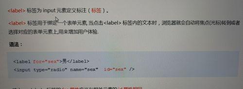 HTML5的语法有哪些？如何正确使用HTML5标签？